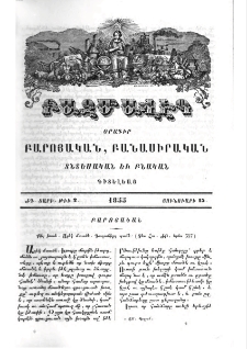 Քիչ խօսե․ Աղեկ մտածե․ Գաղտնիքդ պահե
