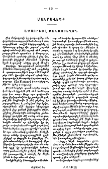 Աքսորեալ բանաստեղծն