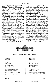 Բարոյական առածք ռուսաց