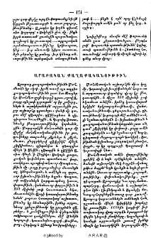 Արաբական քաղաքականութիւն