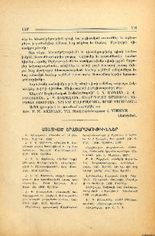 Ստացւած հրատարակութիւններ