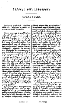 Գրագիտական
