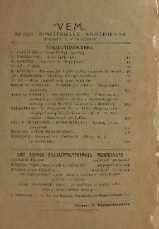 Բովանդակութիւն