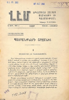 Պատրանքների շրջանից