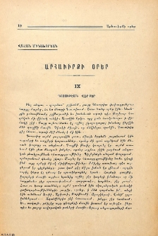 Արհաւիրքի օրեր