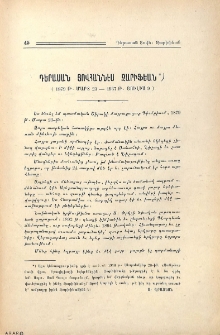Դերասան Յովհաննէս Զարիֆեան (1879 թ. մարտ 23 - 1937 թ. յուլիս 9)