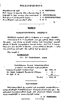Բովանդակութիւն