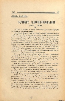 Դէպքերը Վասպուրականում (1914-1918)