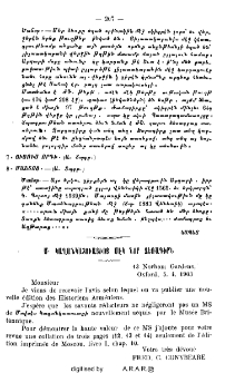 Մ․ Կաղանկատուացւոյ մէկ ձեռագիրն