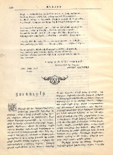 Յուռութքը