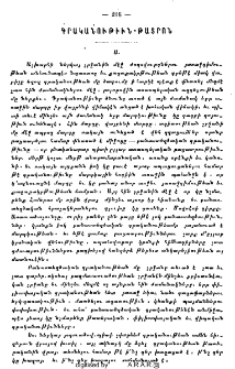 Գրականութիւն-թատրոն