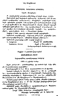 Յայտարարութիւններ