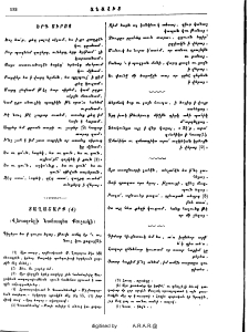 Երգ սիրոյ
