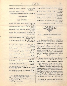 Նոր հրատարակութիւններ