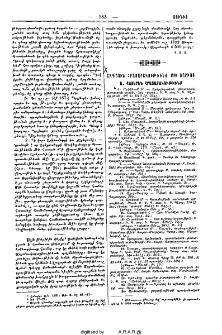 Ազգային հրատարակութիւնք 1890 տարւոյ
