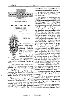 Մայիսի տասնուվեցը. Պատմական վէպ