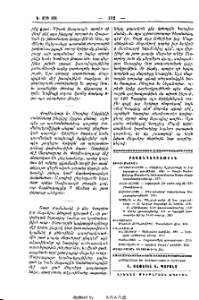 Բովանդակութիւն