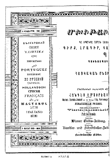 Յայտարարութիւններ