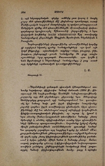 Արտաքին տեսութիւն