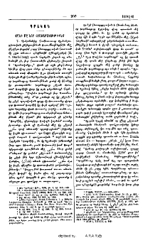 Քանի մը նոր հրատարակութիւնք