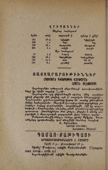 Յայտարարութիւններ