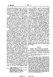 Ազգային հրատարակութիւնք 1891 ամի