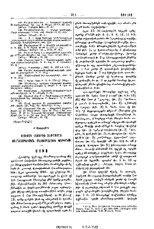 Ցուցակ հայերէն ձեռագրաց քահանայապետական մատենադարանին Վատիկանու
