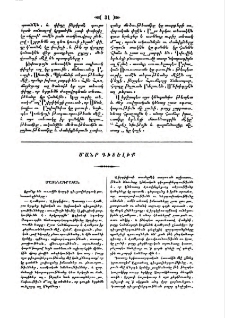 Մանր գիտելիք