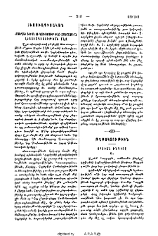 Օրուան խնդիրը