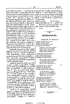 Հրեշտակ եւ մանուկ