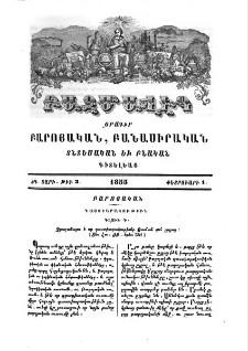 Դաստիարակութիւն
