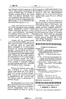 Բովանդակութիւն