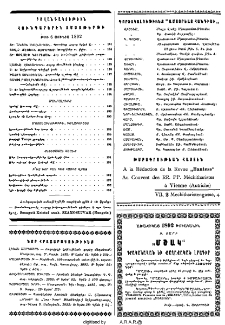 Յայտարարութիւններ