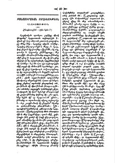 Հնագիտութիւն
