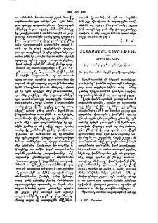 Ճարտարութիւն