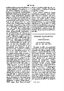 Բուսաբանական պարտեզ