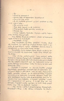 Յարութիւն