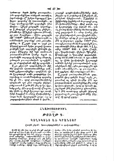 Ճանապարհորդութիւն Պողիկտետի ի Հռովմ