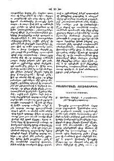 Աշխարհագրութիւն