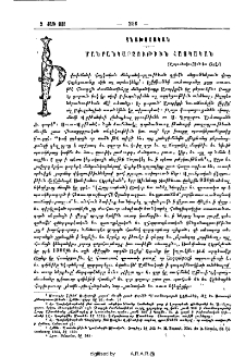 Մանրանկարչութիւն հայկական
