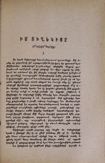 Իմ ուղեկիցը