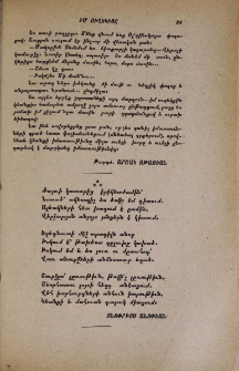 Ժայռի կատարից․․․
