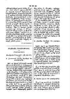 Բնաբանութիւն