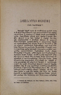 Նիցշէն իբրեւ փիլիսոփա