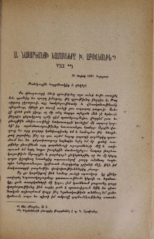 Ս․ Նազարեանցի նամակները Խ․ Աբովեանին