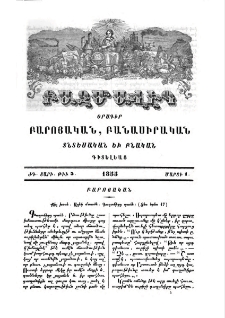 Քիչ խօսե․ Աղեկ մտածե․ Գաղտնիքդ պահե
