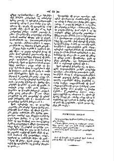 Բարոյական առածք