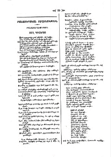 Տաղ գիշերոյ