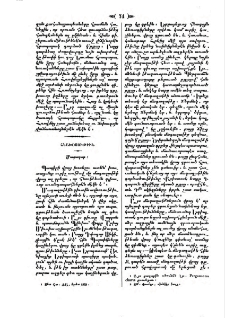 Մագաղաթ