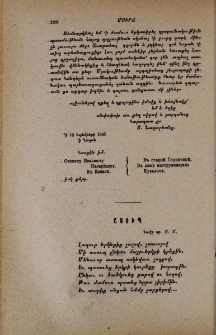 Ասուպ